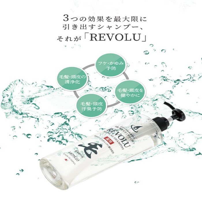 すこやかな頭皮・毛髪へと導く【REVOLU メディカルシャンプー】
