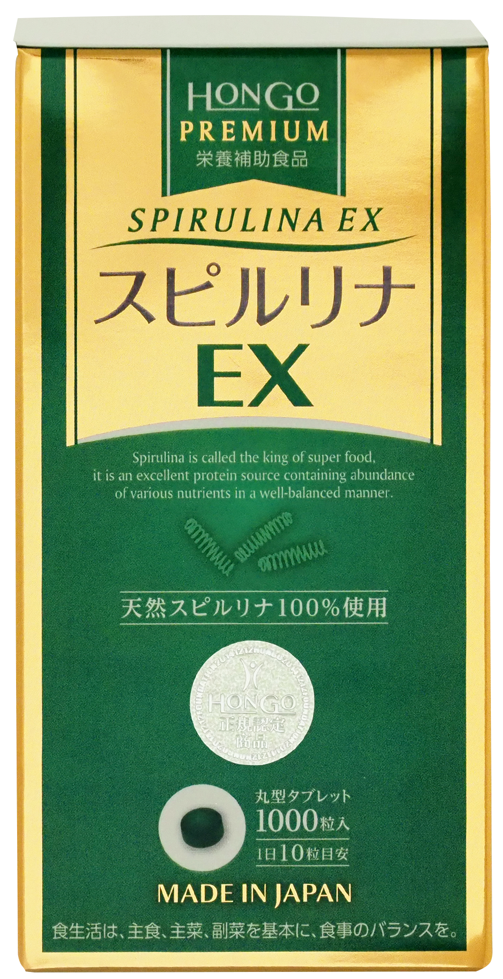 【栄養補助食品】 サプリメント スピルリナEX