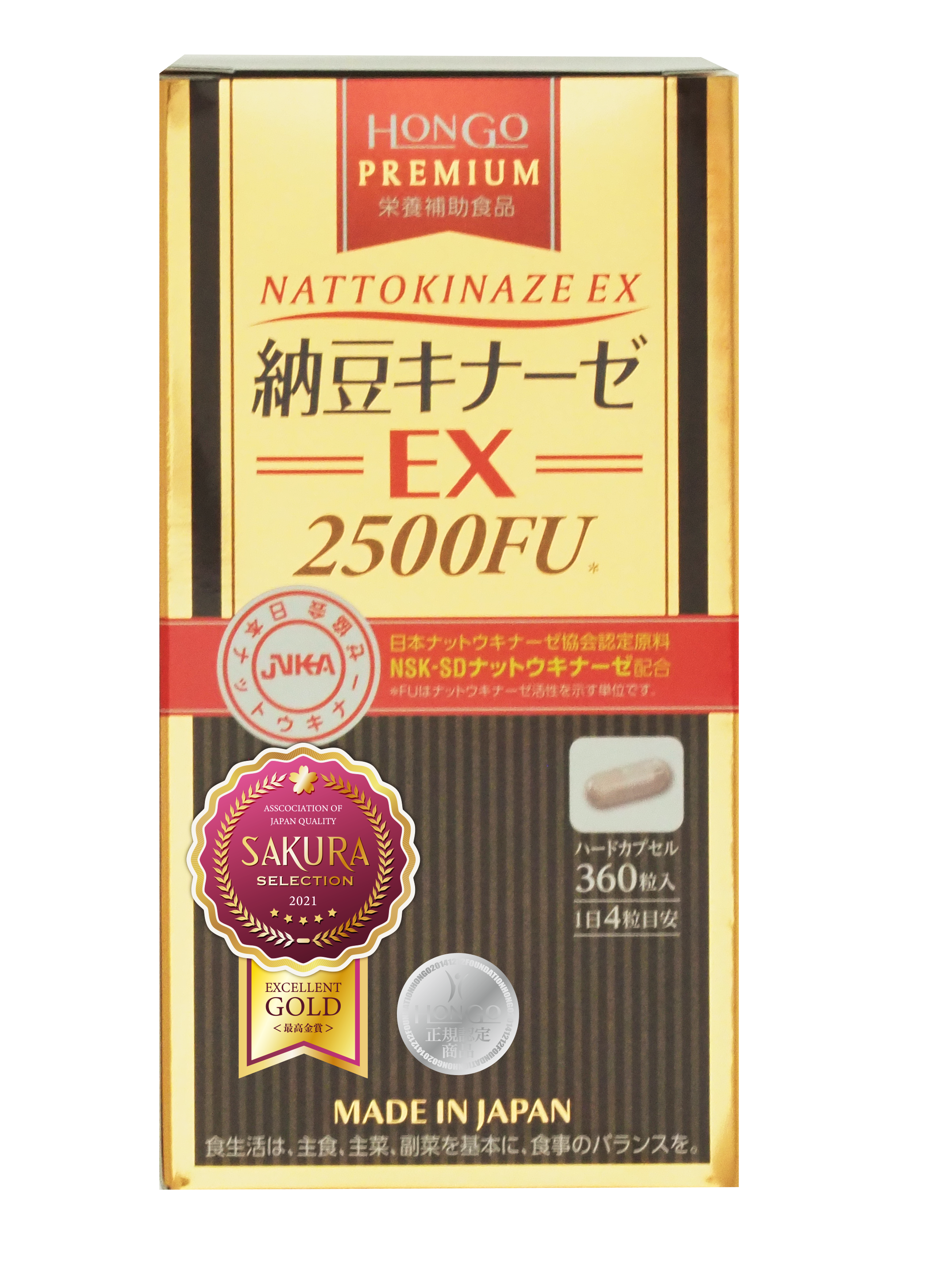 【栄養補助食品】納豆キナーゼ2500FU サプリメント 360カプセル 90日分 (国内製造)