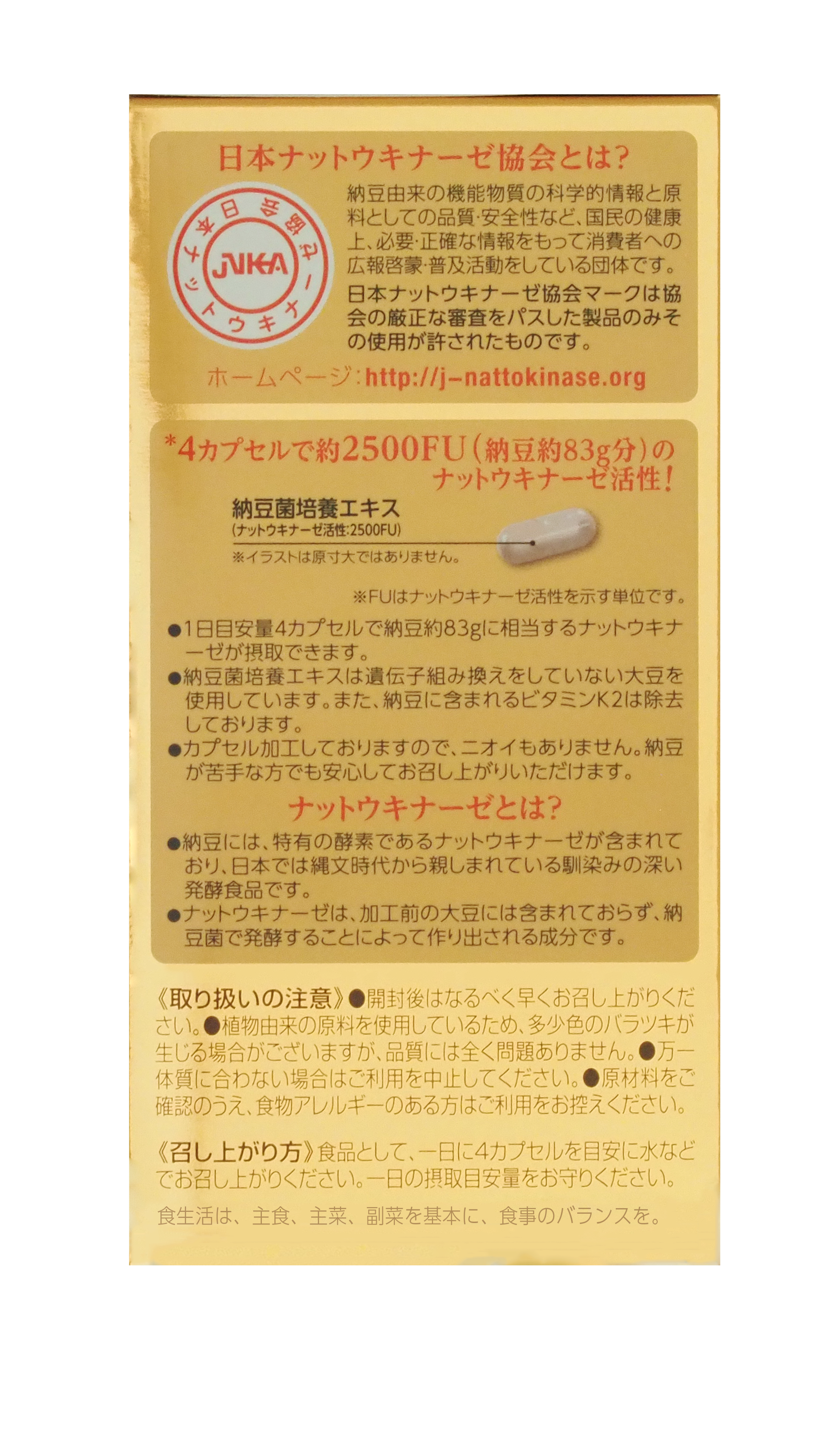 【栄養補助食品】納豆キナーゼ2500FU サプリメント 360カプセル 90日分 (国内製造)