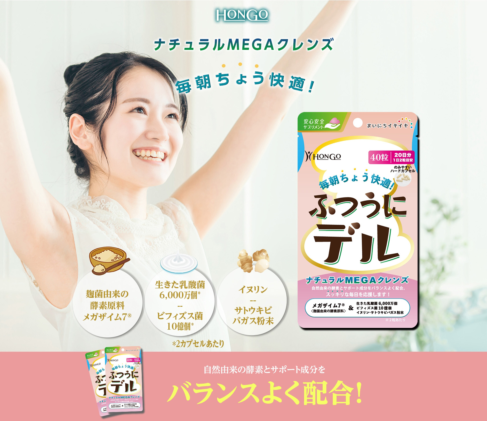 毎朝ちょう快適！【ふつうにデル】