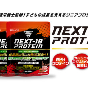NEXT-18 PROTEIN