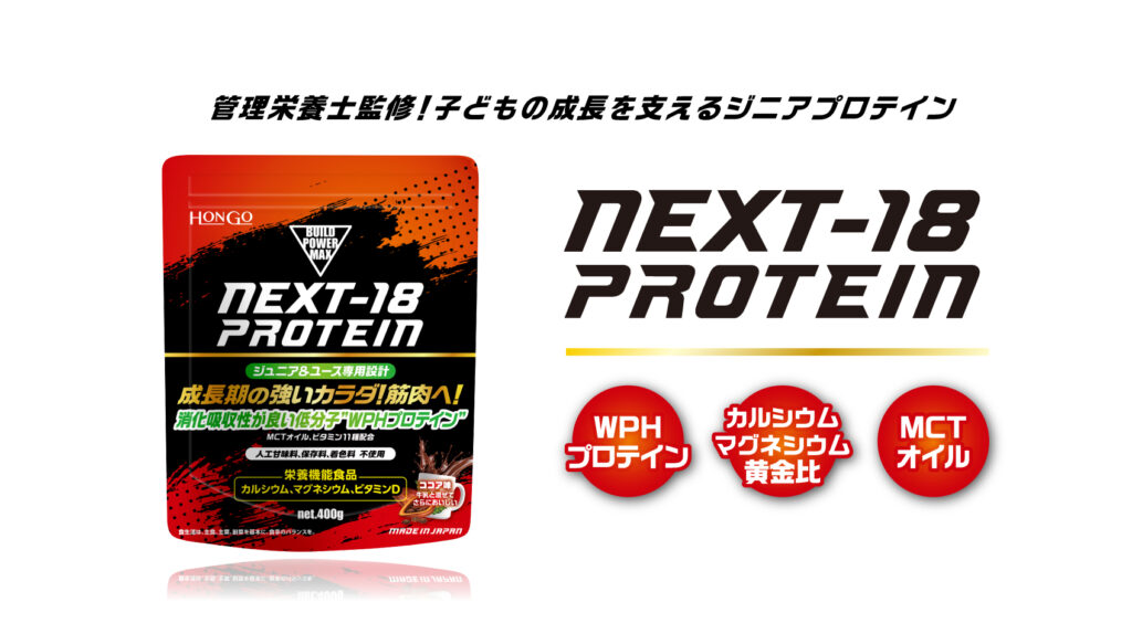 NEXT-18 PROTEIN