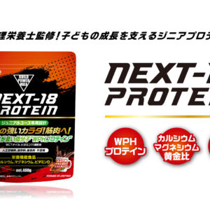 NEXT-18 PROTEIN